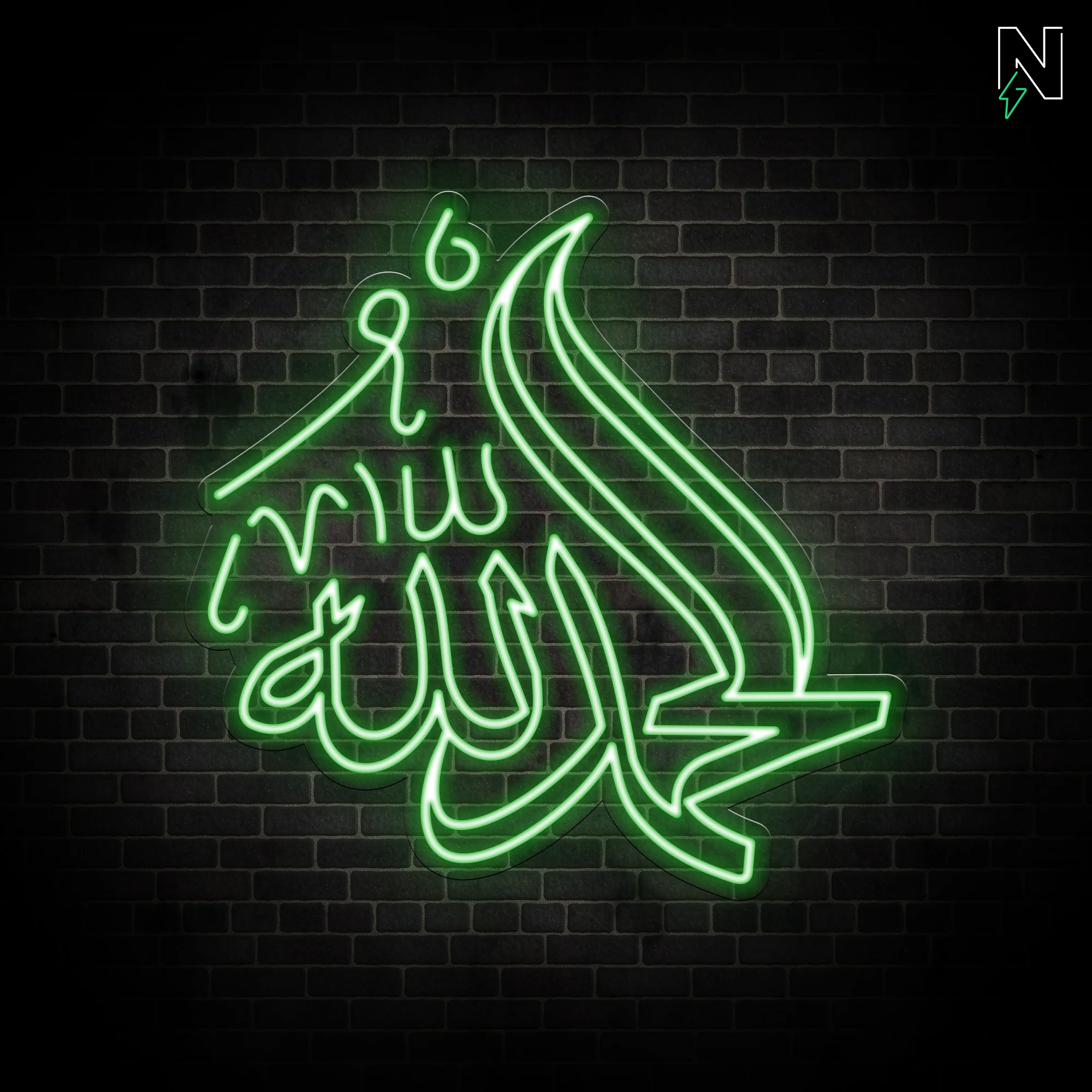 Alhamdulillah Neon Sign - Image 2