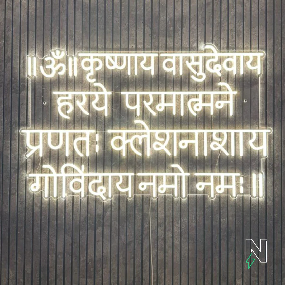Shree Krishna Maha Mantra Neon Sign - Image 2