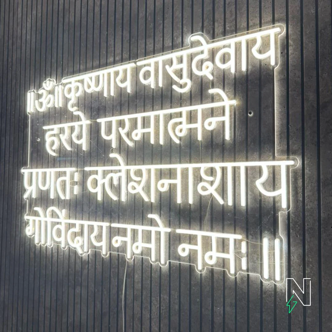Shree Krishna Maha Mantra Neon Sign - Image 3