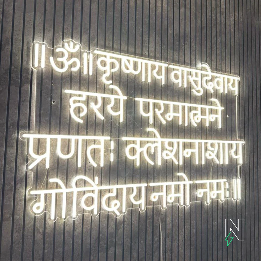 Shree Krishna Maha Mantra Neon Sign - Image 4